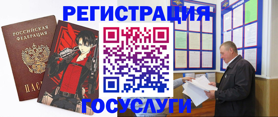 временная регистрация недорого в Голицыно